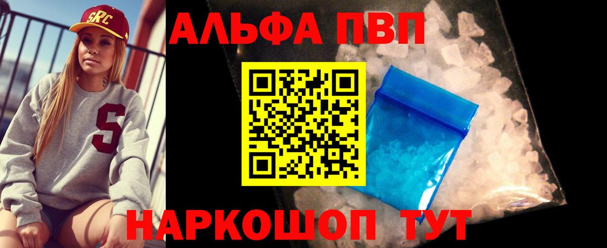 Alfa_PVP VHQ  Alpha PVP  APVP мука  Волгоград  Вход с VPN 