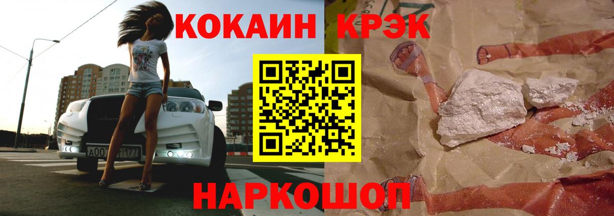 COCAIN Колумбийский  КОКАИН Fish Scale  Волгоград  Cocaine  Вход с VPN 
