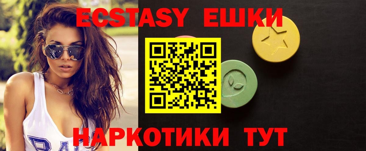 купить  сайты  Вход с VPN  Волгоград  ЭКСТАЗИ VHQ 