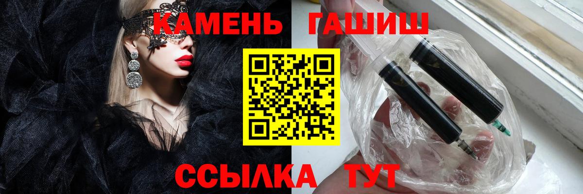 Гашиш убойный  ГАШ  Волгоград  ГАШИШ гашик  Вход с VPN 