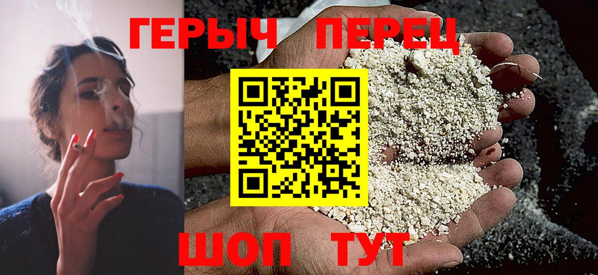 Волгоград  Героин герыч  Вход с VPN 