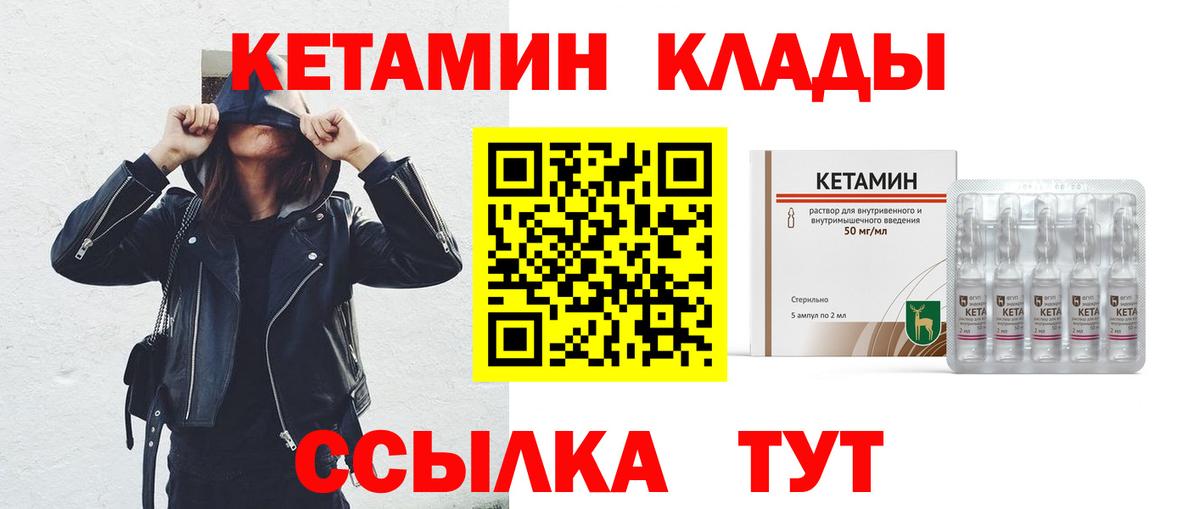 КЕТАМИН ketamine Волгоград