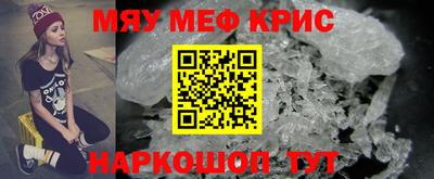 мефедрон Донецк