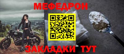 мефедрон Донецк