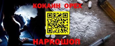 кокаин перу Донской