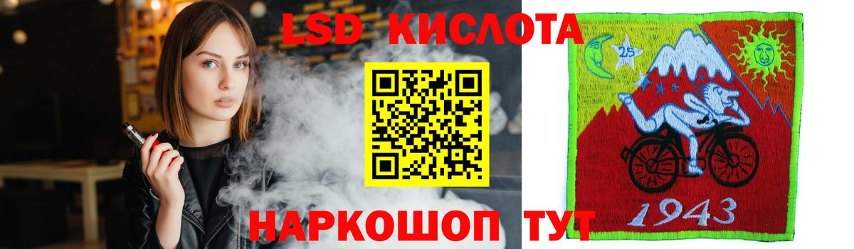 ЛСД экстази кислота Волгоград