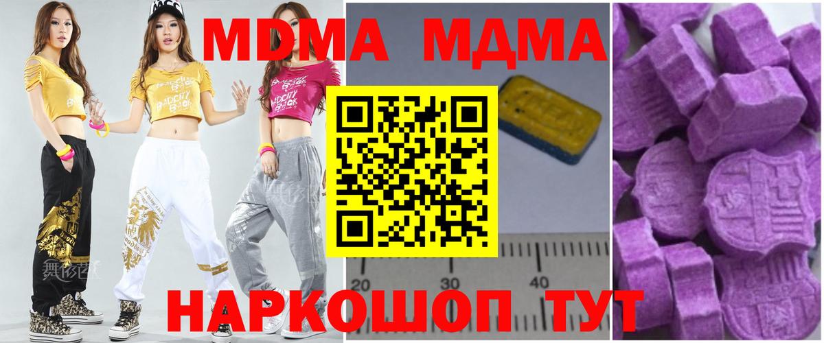 MDMA crystal Волгоград