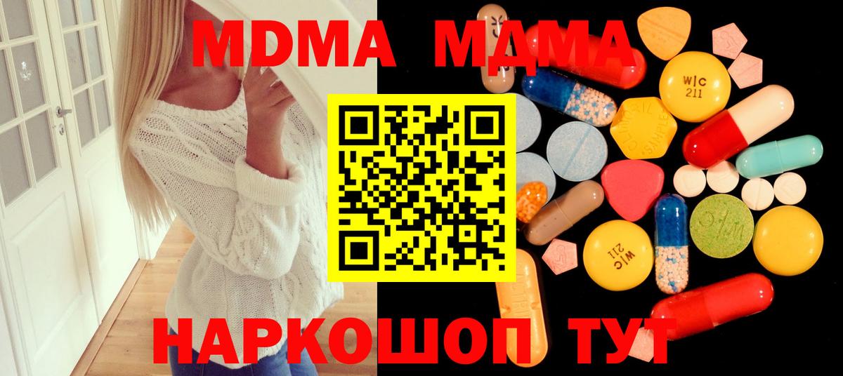 MDMA  МДМА молли  Волгоград  Вход с VPN  MDMA Molly 
