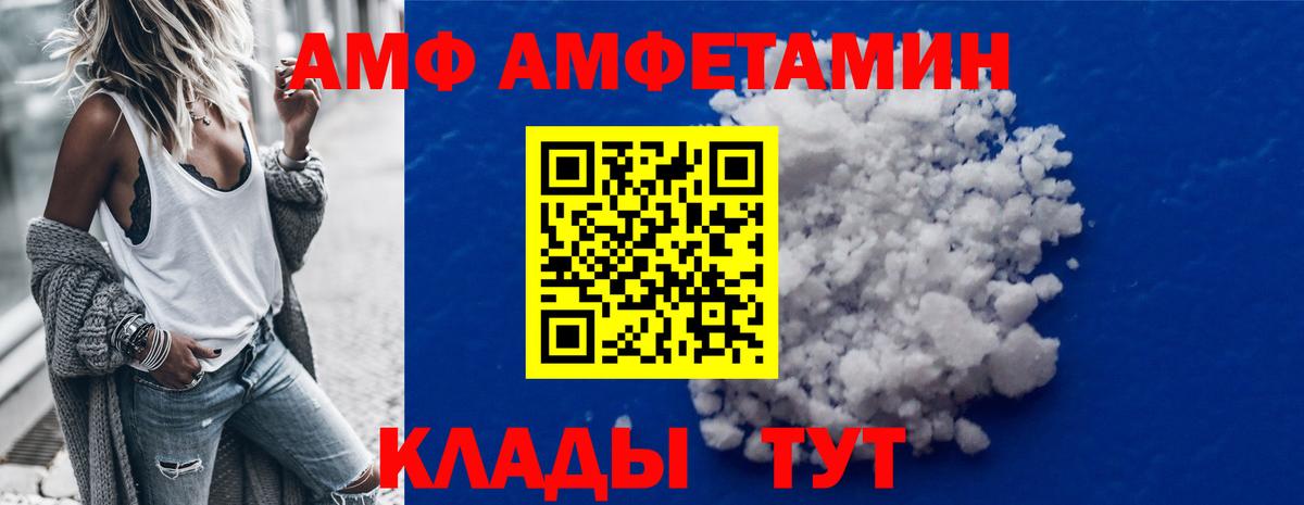 Волгоград  МЕТАМФЕТАМИН  Вход с VPN  Первитин пудра 