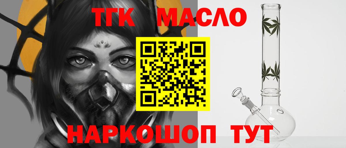 Дистиллят ТГК Wax  Вход с VPN  Волгоград 