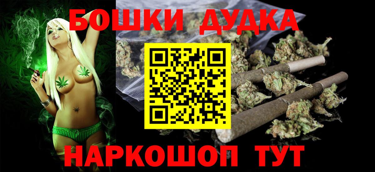Бошки Шишки THC 21% Волгоград